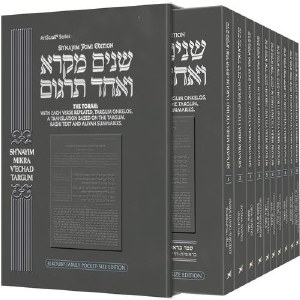 Picture of The Elkouby Family Personal Size of Sh'nayim Mikra V'Echad Targum 10 Volume [Paperback]